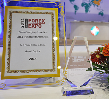 shanghai forex expo 2014