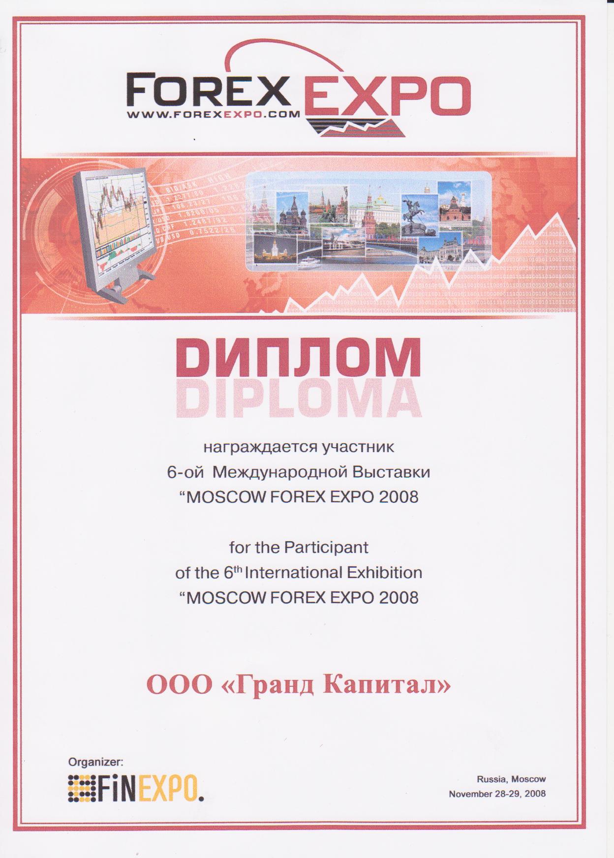  ke5 Moscow Forex Expo 2008 Rusia Moskow April 1819 2008